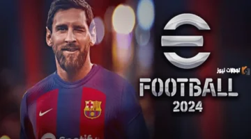 إصدار eFootball 2026.. مميزات وتغييرات كبرى في تحديث لعبة بيس الجديد للآيفون والأندرويد